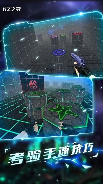 kz之灵小游戏