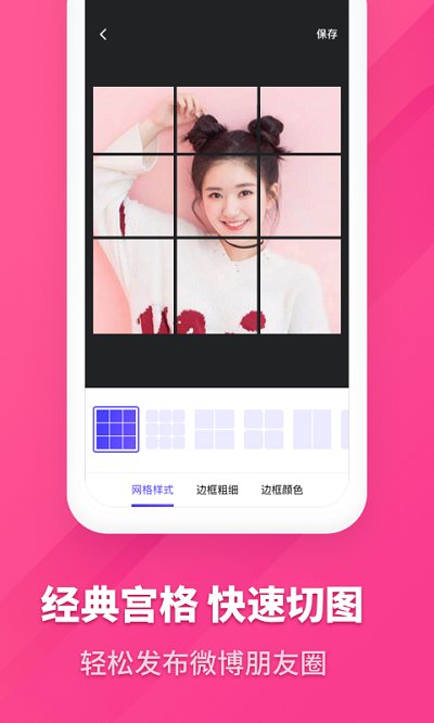 图文长截图app