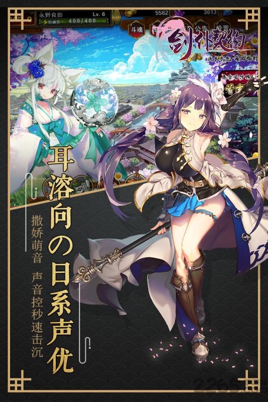 剑仆契约满v版加速版