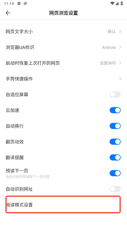 360浏览器app兼容模式怎么设置