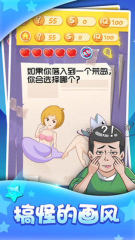 恶作剧挑战3游戏