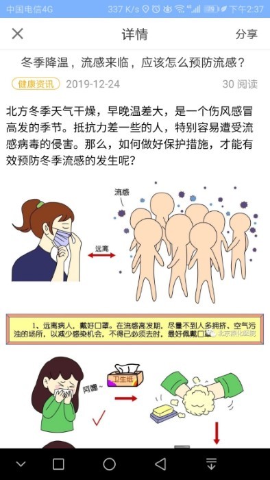 凤凰好护士app 凤凰好护士下载