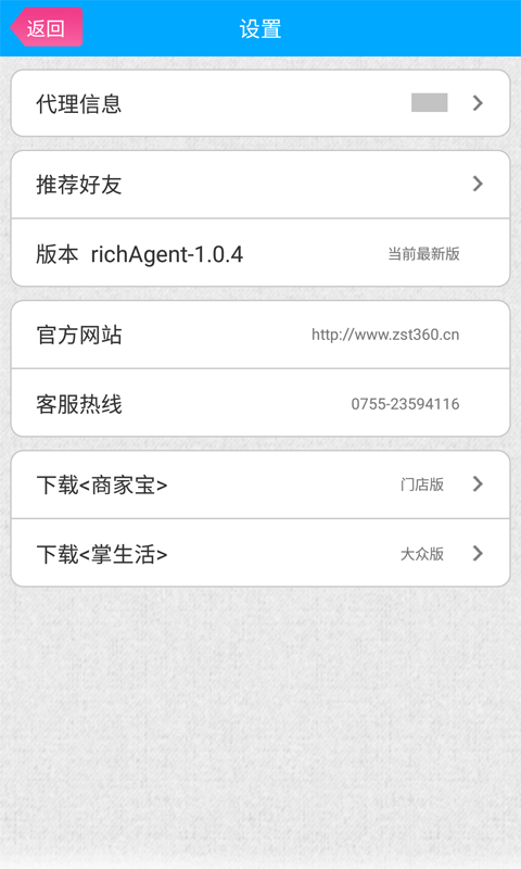 代理助手app 代理助手