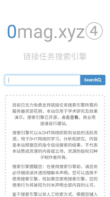 磁力王app使用教程