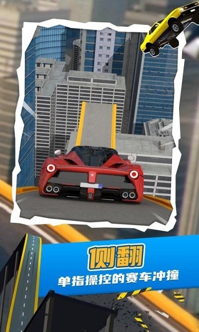 爬山王者挑战赛手机版