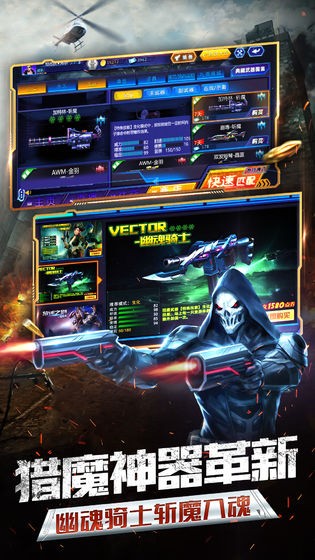 火线救援者游戏