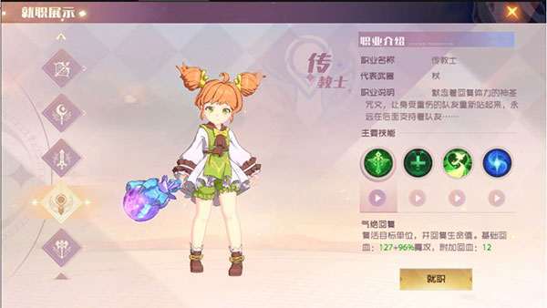 魔力宝贝旅人手游攻略 魔力宝贝旅人游戏攻略