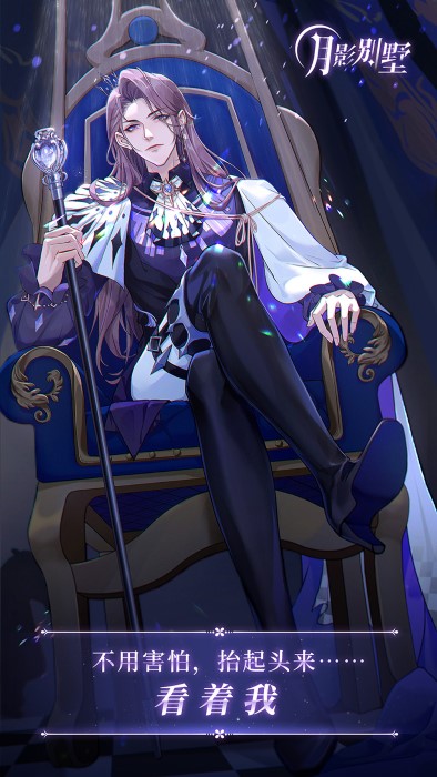 月影别墅游戏 月影别墅官方下载
