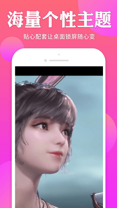 天天锁机壁纸软件