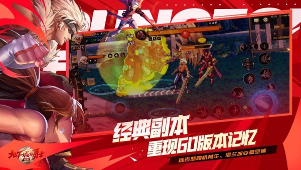 地下城与勇士起源体验服安装包