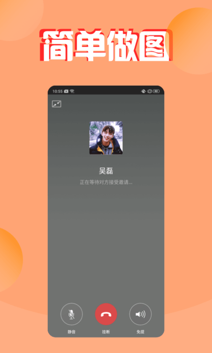 微商截图大神app
