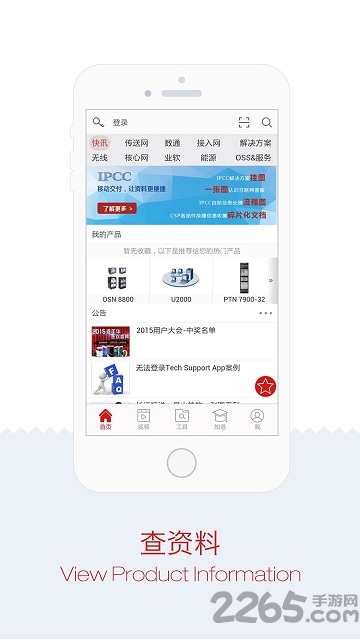 华为企业技术支持app