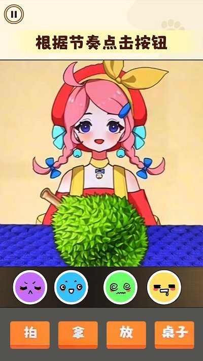 超级节奏派对游戏