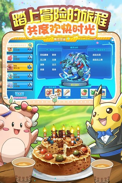 口袋之旅九游版