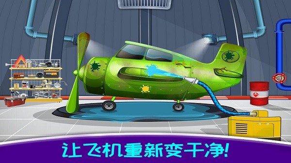 迷你飞机模拟驾驶官方版