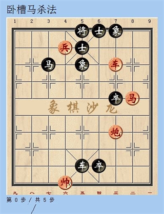 天天象棋免费版象棋技巧 天天象棋官方版象棋技巧