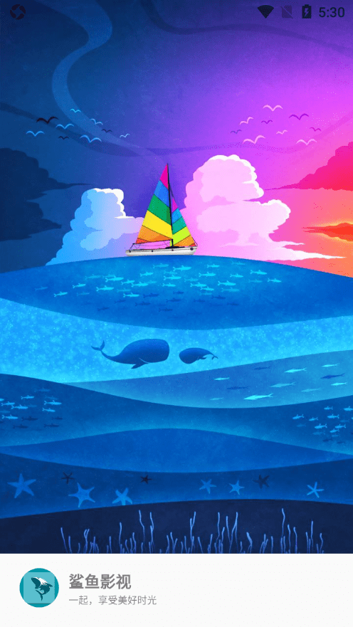 2025鲨鱼影视官方正版