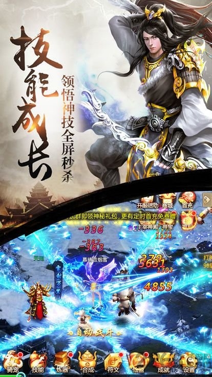 问仙奇录神兽最新版