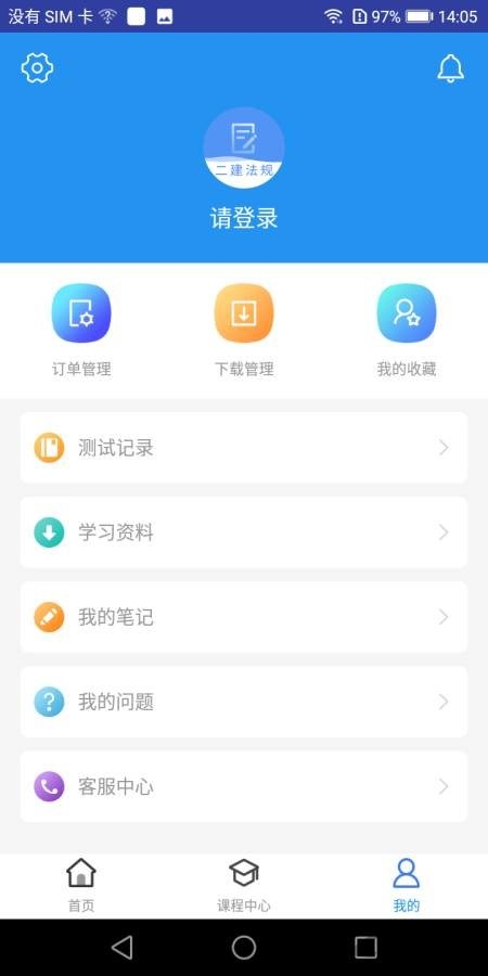 二建工程法规题库app