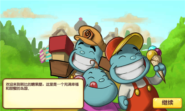 奴比的糖果屋游戏