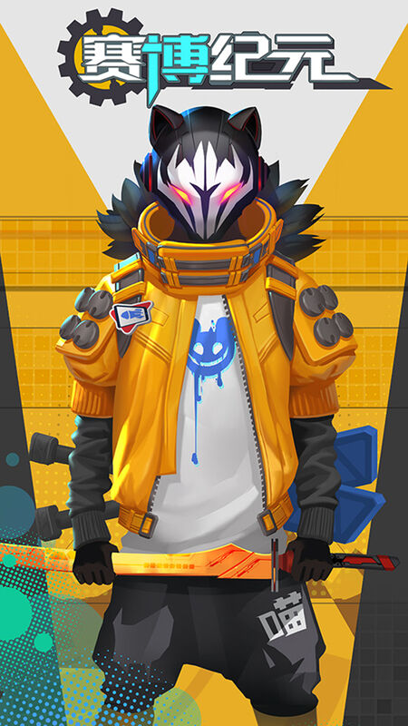 赛博纪元2025最新版