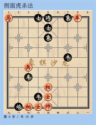 天天象棋免费版象棋技巧 天天象棋官方版象棋技巧