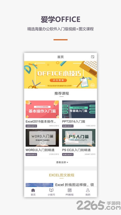 手机xlsx表格制作app