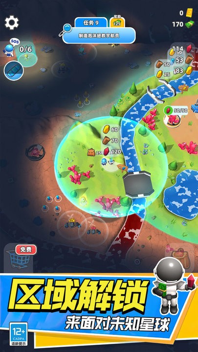 外星生存游戏最新版