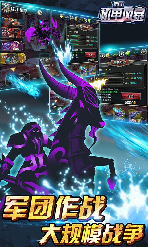 末日机甲风暴游戏