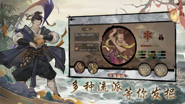 伏魔天师游戏