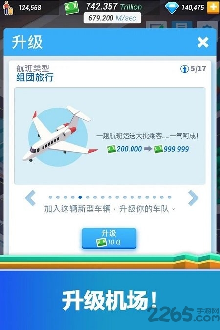 空闲机场大亨手机版