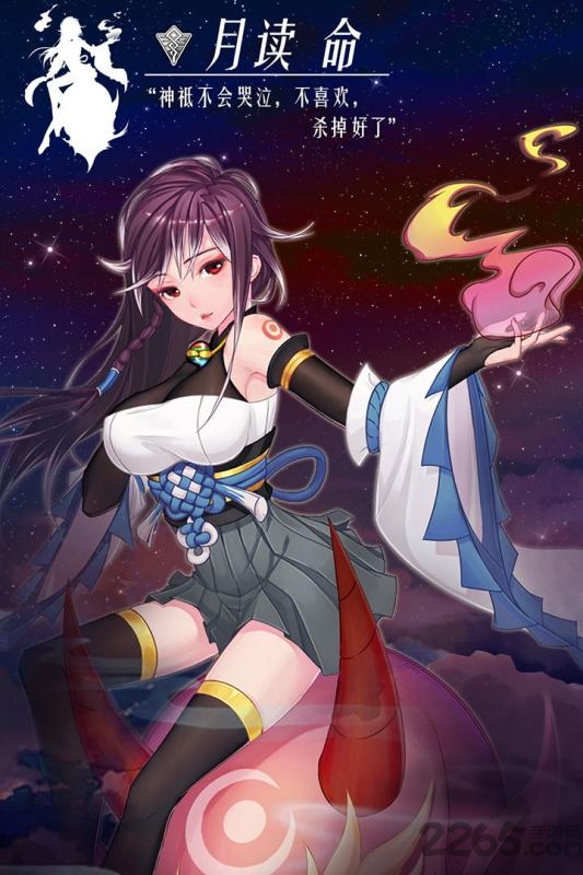 言灵世界九游版