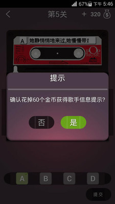 猜猜原唱手机版