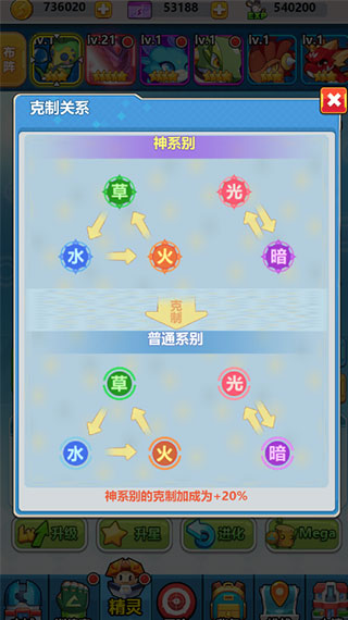 超级精灵球游戏新手攻略