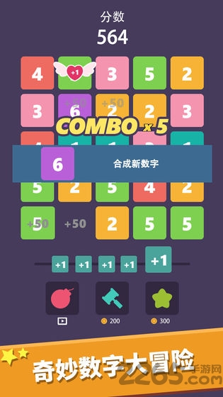 我数字玩得贼6游戏