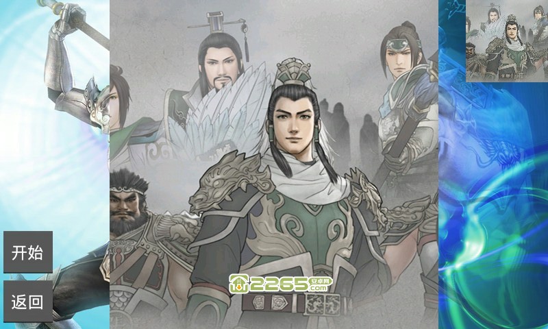 真三国无双6特别版蜀吴金手指版