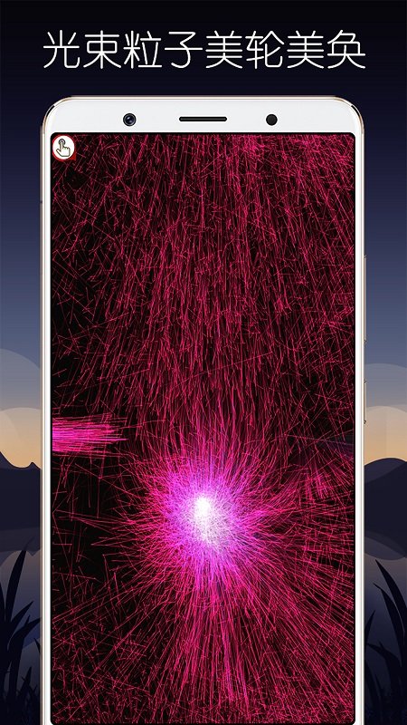魔幻粒子3D下载最新版