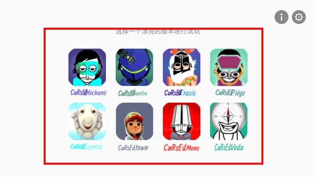 节奏盒子cursedbox2 mod