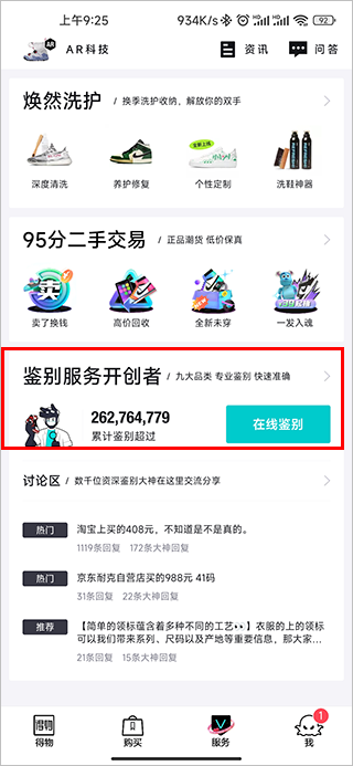 得物鉴定方法 得物鉴定流程