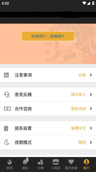 香香漫画app官方免费版