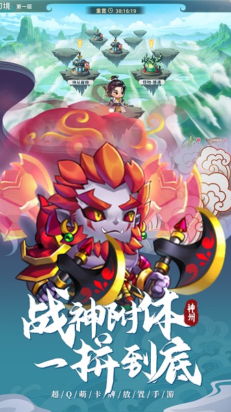 神州风闻录游戏