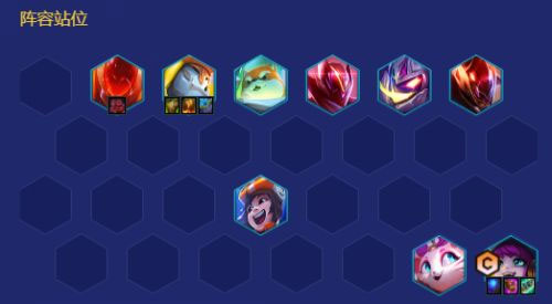 金铲铲之战最新最强阵容搭配 金铲铲之战最新最强阵容搭配