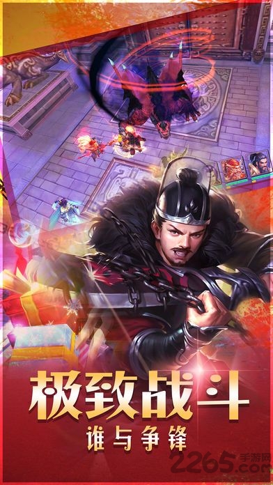 剑龙三国官方版