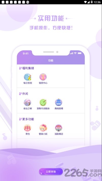 掌上炫舞官方正版