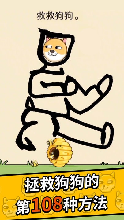 神奇大画家救救小狗 神奇大画家游戏下载