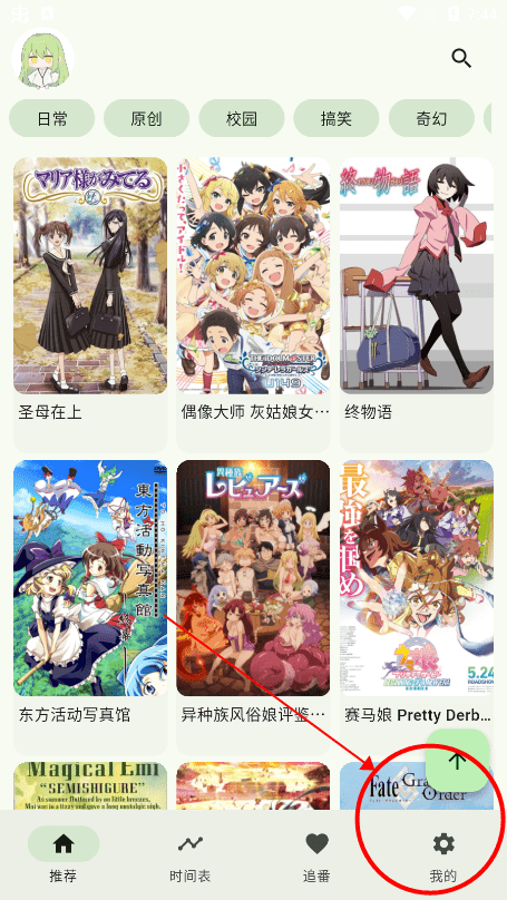 kazumi软件规则导入教程 kazumi软件规则导入教程