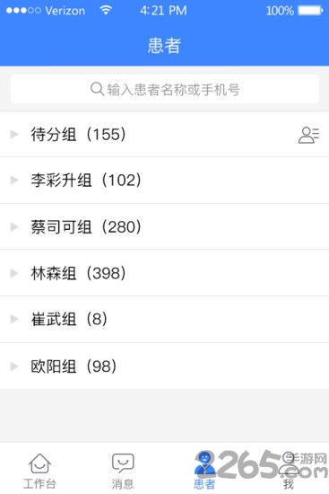 手机胰友支持2018