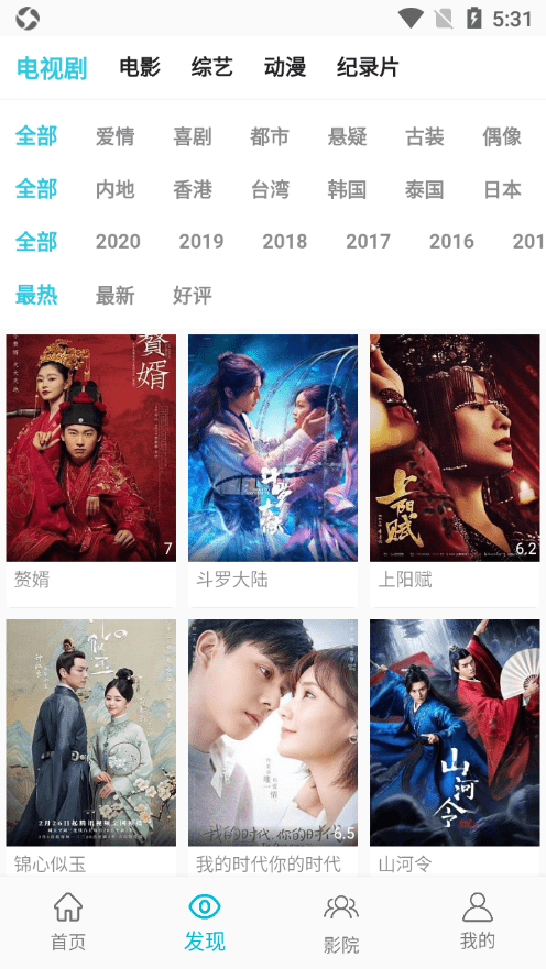 2025鲨鱼影视官方正版