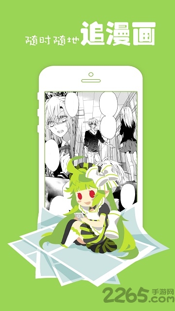 追追漫画免费漫画app