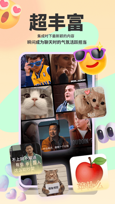 表情包斗图大师app